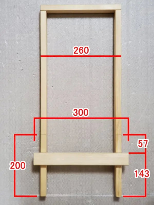 木材を仮止めすした幅260mmスタンド表側