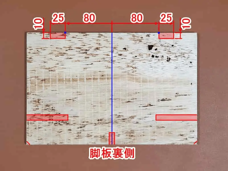 蝶番の位置を表記した脚板裏側